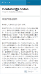 Mobile Screenshot of incubatorlondon.wordpress.com