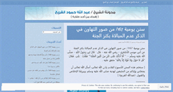 Desktop Screenshot of forih.wordpress.com