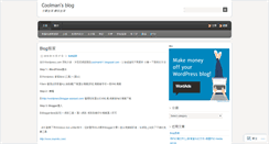 Desktop Screenshot of coolman911.wordpress.com