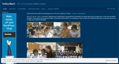 Desktop Screenshot of kledkaewschool.wordpress.com