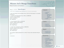 Tablet Screenshot of mizunoaoi082.wordpress.com