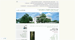 Desktop Screenshot of barhoumadel.wordpress.com