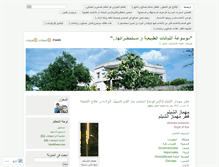 Tablet Screenshot of barhoumadel.wordpress.com