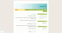 Desktop Screenshot of gogoli.wordpress.com