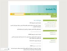 Tablet Screenshot of gogoli.wordpress.com