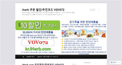 Desktop Screenshot of bestiherb.wordpress.com