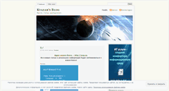 Desktop Screenshot of kvazar.wordpress.com