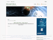 Tablet Screenshot of kvazar.wordpress.com