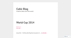 Desktop Screenshot of cubicblog.wordpress.com
