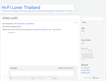 Tablet Screenshot of hifithailand.wordpress.com