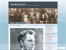 Tablet Screenshot of koningshuis.wordpress.com