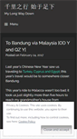 Mobile Screenshot of mylongwaydown.wordpress.com