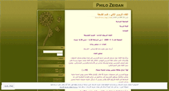 Desktop Screenshot of philozeidan.wordpress.com