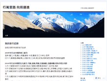 Tablet Screenshot of chunlinhsu.wordpress.com