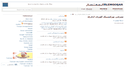 Desktop Screenshot of alemgosar.wordpress.com