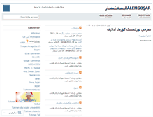 Tablet Screenshot of alemgosar.wordpress.com