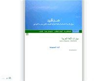 Tablet Screenshot of anaqeed.wordpress.com