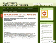 Tablet Screenshot of abhibhashakaparishad.wordpress.com