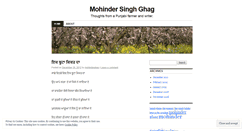 Desktop Screenshot of mohinderghag.wordpress.com