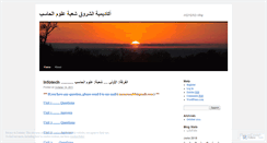 Desktop Screenshot of engmanarmagdy.wordpress.com