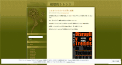 Desktop Screenshot of hiroyoshi.wordpress.com