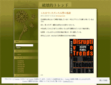 Tablet Screenshot of hiroyoshi.wordpress.com