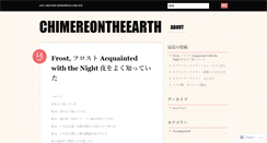 Desktop Screenshot of chimereontheearth.wordpress.com