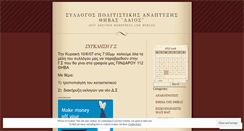 Desktop Screenshot of laios.wordpress.com