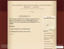 Tablet Screenshot of laios.wordpress.com