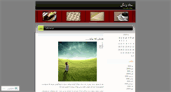Desktop Screenshot of cpencil.wordpress.com