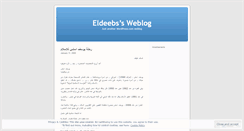 Desktop Screenshot of eldeebs.wordpress.com