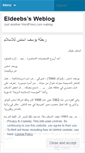 Mobile Screenshot of eldeebs.wordpress.com