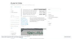 Desktop Screenshot of islaminchina.wordpress.com