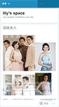 Mobile Screenshot of lilyjing.wordpress.com
