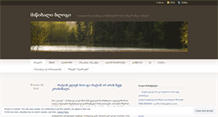 Desktop Screenshot of endeblogi.wordpress.com