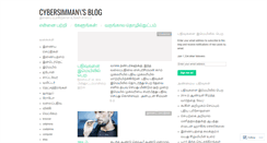 Desktop Screenshot of cybersimman.wordpress.com
