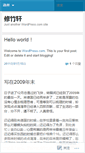 Mobile Screenshot of longmengning.wordpress.com