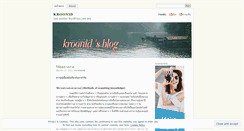 Desktop Screenshot of kroonid.wordpress.com