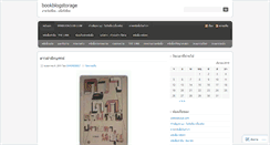 Desktop Screenshot of bookblogstorage.wordpress.com