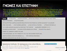 Tablet Screenshot of gnomeskepistimi.wordpress.com