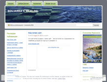 Tablet Screenshot of boliarka.wordpress.com