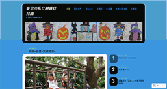 Desktop Screenshot of daycarecentre.wordpress.com