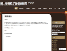 Tablet Screenshot of cvcf.wordpress.com