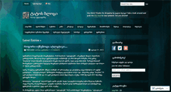 Desktop Screenshot of abadu.wordpress.com