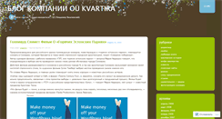 Desktop Screenshot of businesskorter.wordpress.com