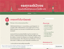 Tablet Screenshot of easycash2you.wordpress.com