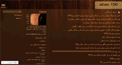 Desktop Screenshot of abac156.wordpress.com