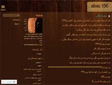 Tablet Screenshot of abac156.wordpress.com