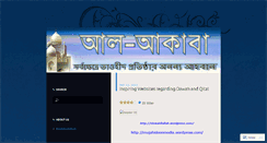 Desktop Screenshot of alakaba.wordpress.com