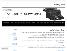 Tablet Screenshot of heavymeta1.wordpress.com